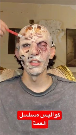 مسلسل العمة مشهد من كواليس المكياج السينمائي