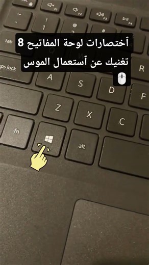 #ٱختصارات لوحة المفاتيح #windows #keyboard