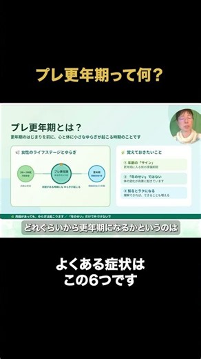プレ更年期とは？月経があっても起こる心と体の変化と整え方