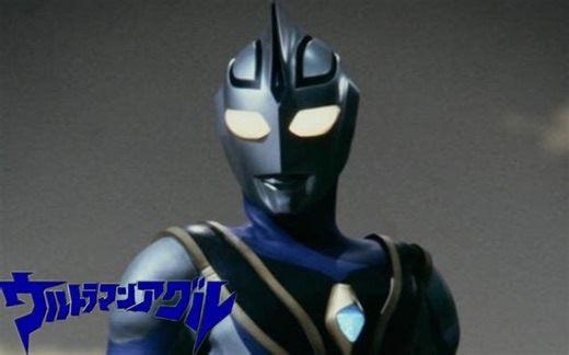 【阿古茹奥特曼】【Ultraman Agul】【高清720P】战斗合集