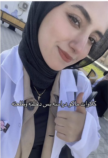 أول يوم دوام جامعة: تجربة جديدة ومفاجآت