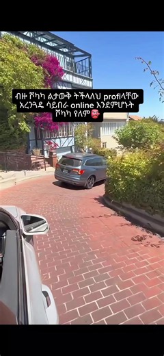 #ethiopian_tik_tok🇪🇹🇪🇹🇪🇹🇪🇹 | ethiopian tiktoks