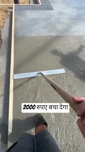 Master the Bull Float: The Secret to Perfect Concrete Slabs