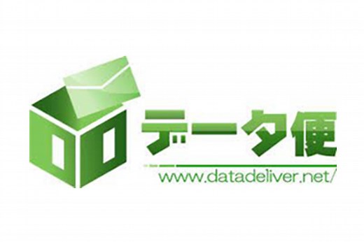 データ便の使い方を紹介！ 無料で大容量ファイルの送り方・受け取り方を解説！ | Leawo 製品マニュアル