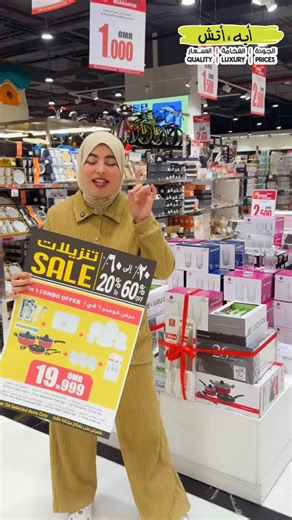 🔥✨ Save Big with our Complete Kitchen & Dining Set 🍽️🔥 Get 60 pieces for only 19 OMR & 999 Baisa! 😱👌 Here’s what’s included 👇 🍳 7-piece Cookware Set 🍽️ 26-piece Dinnerware Set 🖤 3-piece Tray Set 🥄🍴 16-piece Cutlery Set 🥂 6-piece Glass Set 🔪 3-piece Knife Set Everything you need for a stylish & complete kitchen in one pack – at an unbeatable price! 😍 📍 Available now exclusively at A&H Al Araimi Boulevard - Al Khoudh Branch #AandH #Offers #Deals #Oman #KitchenSet #BigSavings #viralr