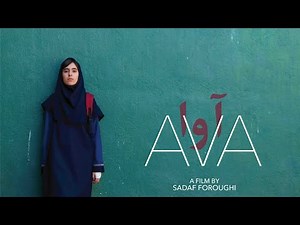 AVA آوا Official Trailer (2020) Iranian Drama