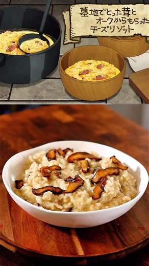 Ultimate Mushroom Risotto Recipe Inspired by Anime