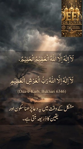 Beautiful Islamic Wallpapers 2026 | Amanat, Safar, Ilm, Dua-e-Karb, Neend