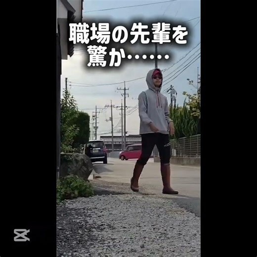 先輩を驚かす！！ #どっきり #ドッキリ #失敗