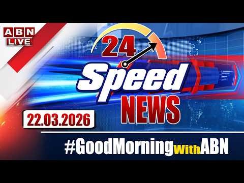 🔴LIVE: Speed News | 24 Headlines | 22-03-2026 | #morningwithabn | ABN Telugu