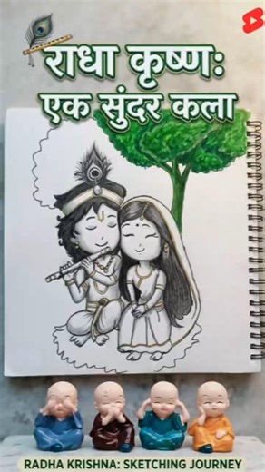 Easy Radha krishna sketch drawing for beginners ❤️#shorts #trending #mugic #viralvideo #fypシ