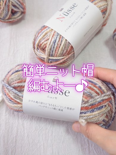 かぎ針編みの簡単ニット帽の作り方