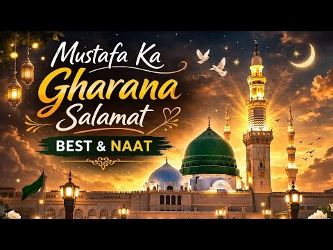 Milad Raza Qadri | Mustafa ﷺ Ka Gharana Salamat Rahe | Official Video