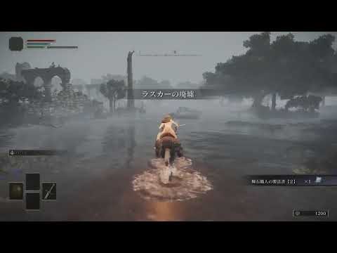 [エルデンリング] LV.1 聖杯瓶無し武器未強化 タリスマン無し 戦灰無し 攻略いきます