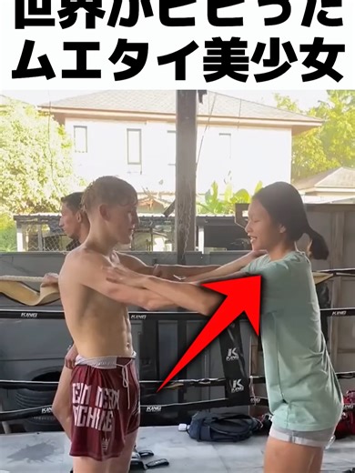 世界最強ムエタイ少女の実力 & バックパッカー必需品