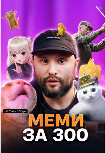 Що спитати гостей, щоб вони швидше пішли додому?👀 Дивись новий випуск з Розовим на YouTube каналі «ДВІЖ» та пиши відповідь в коментарях 😉 #третяштурмовабригада #3штурмова #двіж3ошбр #мілітарі #двіж #розовий