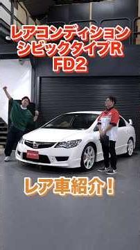 I Can’t Believe This Exists! Ultra-Low Mileage Mint Condition Civic Type R (FD2) [Rare Car Spotli...
