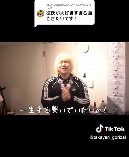 @わたし902に返信 彼氏が大好きすぎる曲🐰💕曲名募集中🥺 一緒に踊ろ〜！🐰 音源自由に使ってね！🔥 #たかやん #Takayan #kawaii #simp #fyp #fypシ #Japanese #cos #曲名募集 #推し #かわいい #地雷系女子 #量産型 #歌舞伎町 #メンヘラ #コスプレ #おすすめ #おすすめのりたい