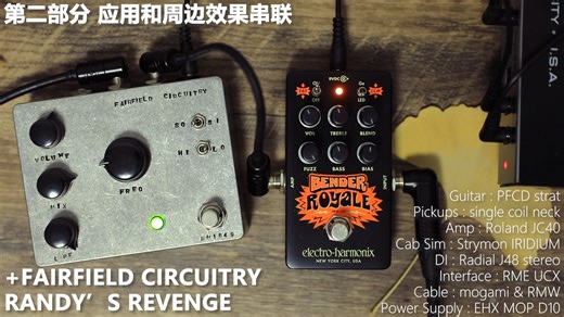 视频说明书 EHX bender royale 下