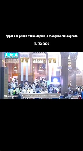 Appel à la prière d'Isha depuis la mosquée du Prophète #أذان_الحرمينAh
