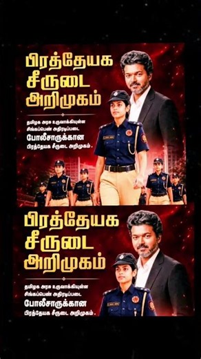 arasu singapennea police ku new colour uniform arimugam & karuppu va da song
