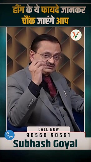 Hing benefits for digestion #asafoetida #HingBenefits #digestivesystem #constipation #DigestiveIssues #digestionproblems #ayurvedicmedicine #ayurvedictreatment #ayurvedatips | Vaidban