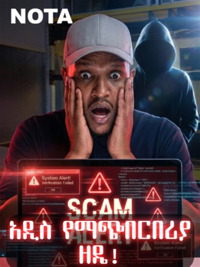 🚨 WARNING! A new scam method is spreading online, and it could put your personal information and devices at risk. Please share this video with your family and friends! Many of us are familiar with verification checks that ask us to: ✅ Select images ✅ Solve simple puzzles ✅ Type letters and numbers These are normal security checks. ⚠️ However, scammers are now using fake verification pages that may ask users to type specific codes, run commands, or follow unusual instructions. 🔒 Always: Use tru