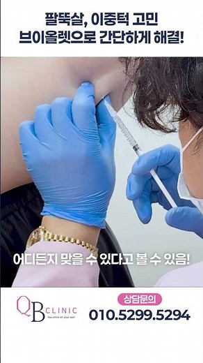 ✨ 무작정 굶지말고, 원하는 부위만 쏙! #지방세포 를 녹이는 주사, #브이올렛