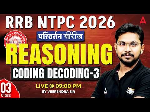 RRB NTPC REASONING CLASSES 2026 | CODING DECODING #3 | NTPC REASONING PRACTICE SET BY VEERENDRA SIR