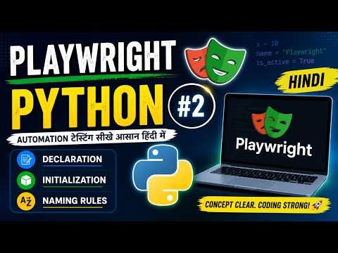 Playwright Python Hindi #2 - Python Variables Explained | Declaration, Initialization & Naming Rule