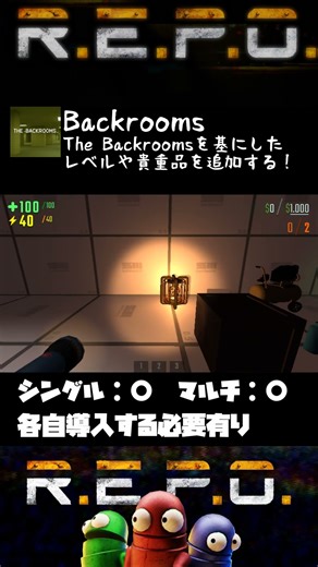 [R.E.P.O.] 1-minute guide to MOD [Backrooms] #shorts #repo #mod #backrooms