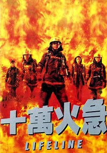 Lifeline streaming: where to watch movie online?