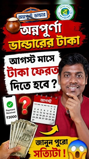 Annapurna bhandar status check | annapurna bhandar new update | annapurna bhandar | ind helper