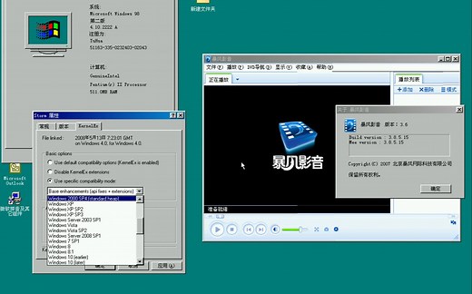 win98安装最新扩展内核教程
