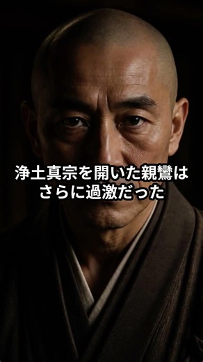 【日本仏教】浄土宗と浄土真宗の違いとは？実は考え方が真逆だった＃歴史＃ショート＃解説＃宗教