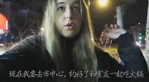 中国有多安全？外国小姐姐信心十足，特地晚上出来拍视频证明。