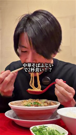 大阪で人気の中華そばふじい