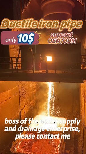 Ductile iron pipe factory11 บน TikTok