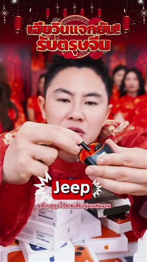 #jeep #หูฟังบลูทูธ #หูฟังไร้สาย #winwilliam #rnv2026