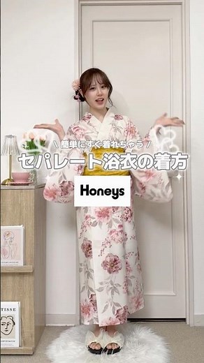 浴衣着たいけど着付け苦手な子集合〜🙋‍♀️ハニーズのセパレート浴衣なら一人でもできる🎆💕 #Honeys#ハニーズ#プチプラ浴衣 #浴衣コーデ #夏祭りコーデ