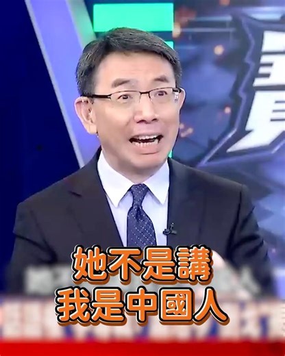 Has the KMT's pro-American faction emerged? Wu Dong: Cheng Li-wen is finished! @TaiwanLBJnews #sh...