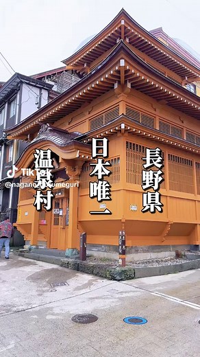 ☟店舗情報はこちら☟ ┈┈┈┈┈┈┈┈┈┈┈┈┈┈ 日本で唯一「温泉」の名が付いた村として知られる野沢温泉村♨️ 江戸時代には湯治場として栄えた歴史を持ち、温泉街には13の無料共同浴場「外湯」が点在し、効能の異なる天然温泉を楽しめる☺️ 100℃近い熱湯が湧き出る「麻釜」は、国の天然記念物にも指定されていて、住民が野菜や卵を茹でる風景を見られる👀 温泉街では新鮮な野沢菜漬けや温泉卵、笹団子等の名物料理を味わうことができる👌 冬は国内屈指の規模を誇る「野沢スキー場」でウィンタースポーツを満喫でき🏂 夏には高山植物やキャンプなど自然豊かなアクティビティが充実🏕️ 2022年にオープンした野沢温泉蒸留所では見学ツアーや試飲体験、クラフトバーで特別な時間を過ごせる！ギフトショップも併設していて、お土産を購入する方にもオススメ🎁 「SHIRO cafe & bar」は無料で入れる足湯が設置されており、店内は暗めの木目調で統一されていて静かで落ち着いた雰囲気☕️Wi-Fiや電源も完備されており 利便性も抜群です✨24-25シーズンの営業は3月16日(日)まで⚠️ 歴史ある温泉文化、美しい