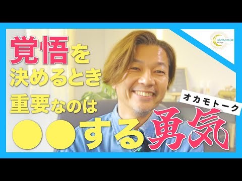 For those who hesitate to take on a challenge! The magical courage to take a step forward ~ The L...