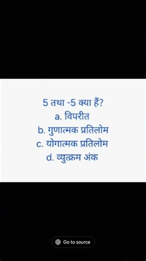 basic maths knowledge #shorts #youtubeshorts #shortsfeed