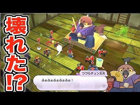 The boss, Tsuzura Chundayu, is broken!? [Yo-kai Watch 1] I tried participating in a Yo-kai party ...