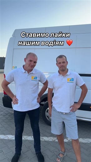 Пасажирські перевезення мікроавтобусами 📍Луцьк 📍Львів 📍Відень Виїзд з Відня в Україну: Понеділок | Середа | Субота Виїзд з Луцька/Львова до Відня: Вівторок | П’ятниця | Неділя Забронювати: 🌐 www.eurobus.express 📱📱📱 380955194729 #перевезенняпасажирів #кордон #перевезення #перевезеннялуцьк #перевезенняукраїна