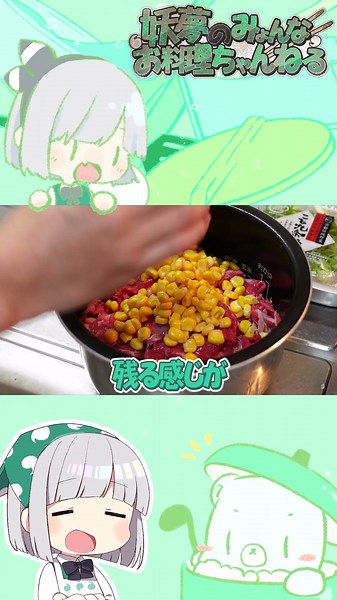 When I tried to make Pepper Lunch in a rice cooker... [Cooking] [Yukkuri Live] #shorts
