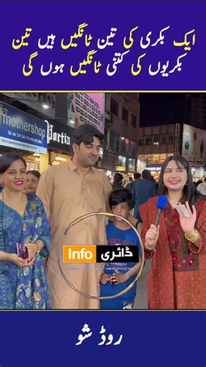 Funny Poetry & Interview - InfoDiray