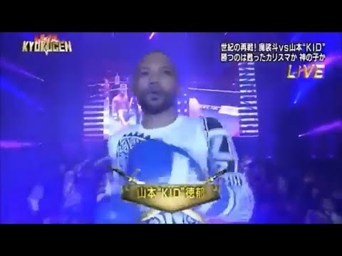 山本KID徳郁 KYOKUGEN2015 入場（vs 魔裟斗2）