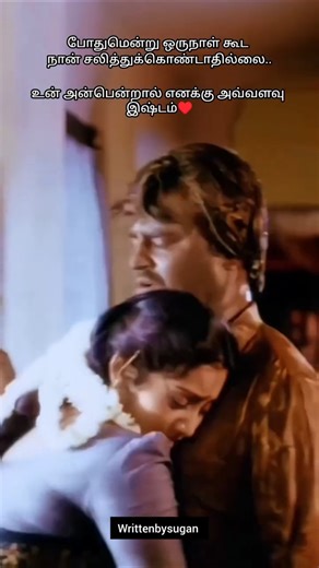truelove♥️ 80s tamil song♥️ Love songs✨ #shorts #shortsfeed #viral #viralvideo #love #trending